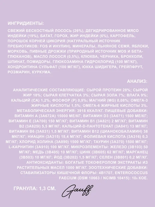 Сухой корм Grandorf' для собак, беззерновой, средние, лосось, 10 кг, фото 2
