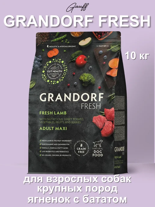 Сухой корм Grandorf' для собак, беззерновой, крупные, ягненок, 10 кг