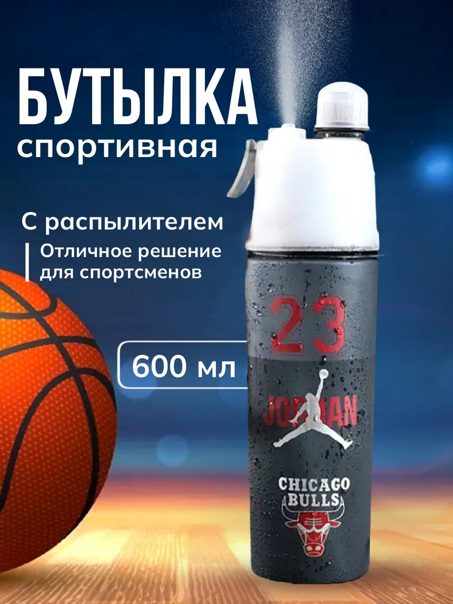 Бутылка для воды...