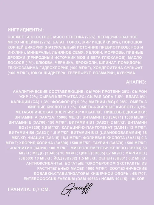 Сухой корм Grandorf' для собак, беззерновой, щенки, ягненок, 10 кг, фото 2