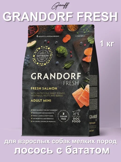 Сухой корм Grandorf' для собак, беззерновой, мелкие, лосось, 1 кг