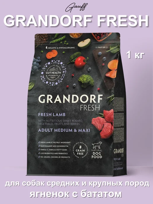 Сухой корм Grandorf' для собак, беззерновой, средние, ягненок, 1 кг