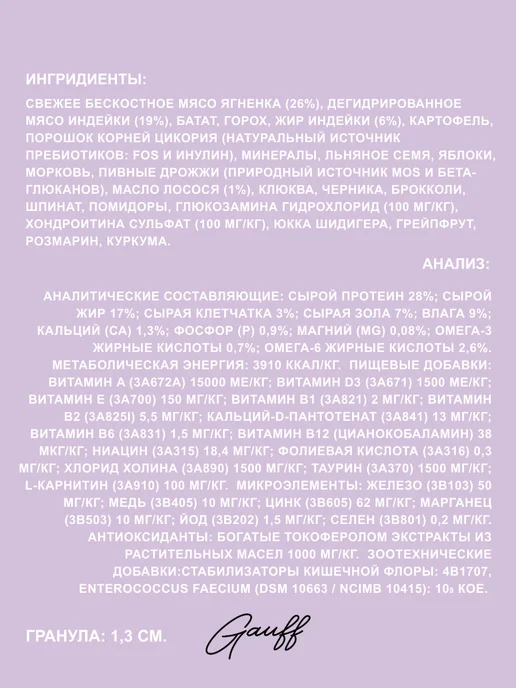 Сухой корм Grandorf' для собак, беззерновой, средние, ягненок, 1 кг, фото 2