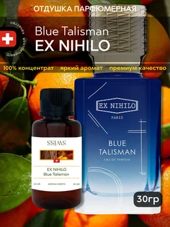 Отдушка парфюмерная Ex Nihilo Blue Talisman