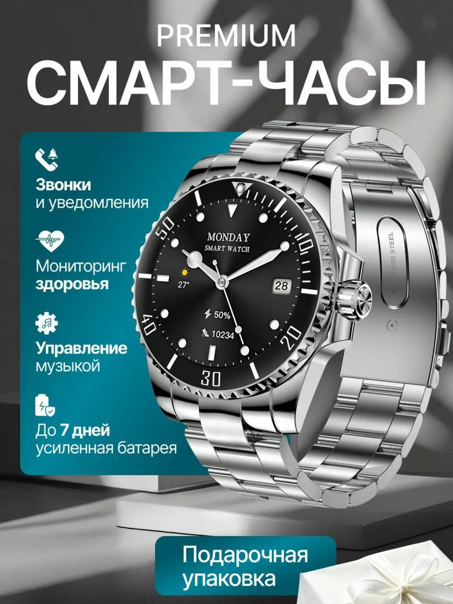 Amazing-C Смарт часы мужские наручные для андроид, ios на руку круглые