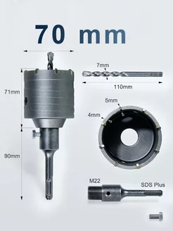 коронка по бетону 70мм