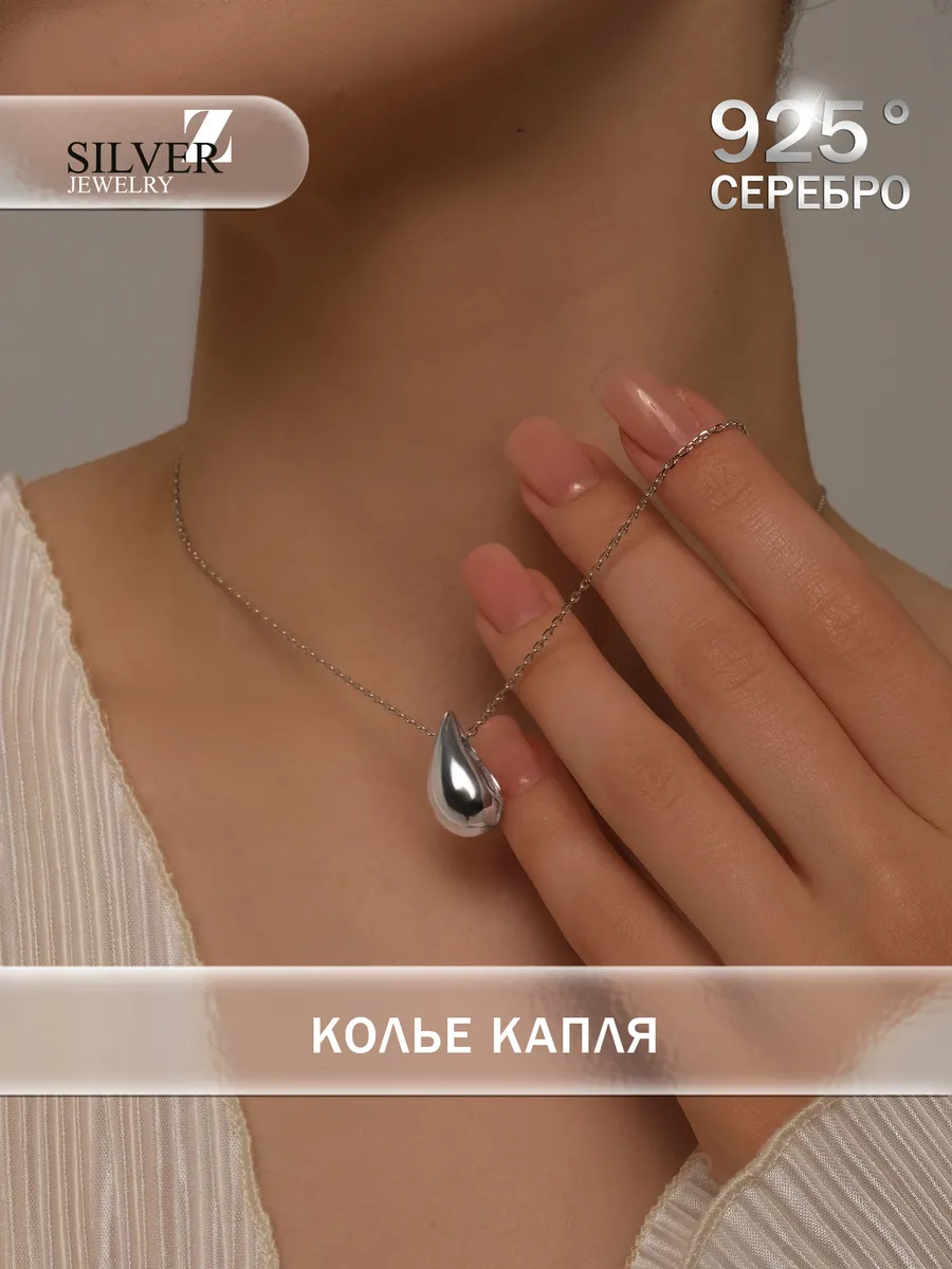 Колье в стиле Боттега