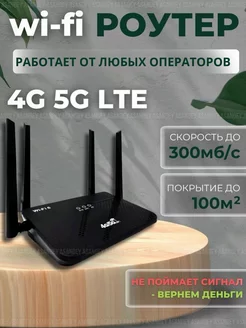 Модем роутер с сим картой ASANDEY TECHNOLOGY 240876100 купить за 2 198 ₽ в интернет-магазине Wildberries