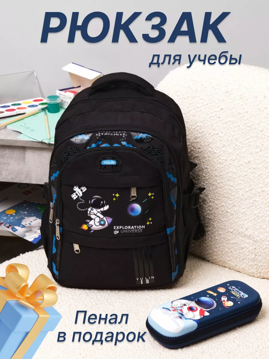 Рюкзак для...