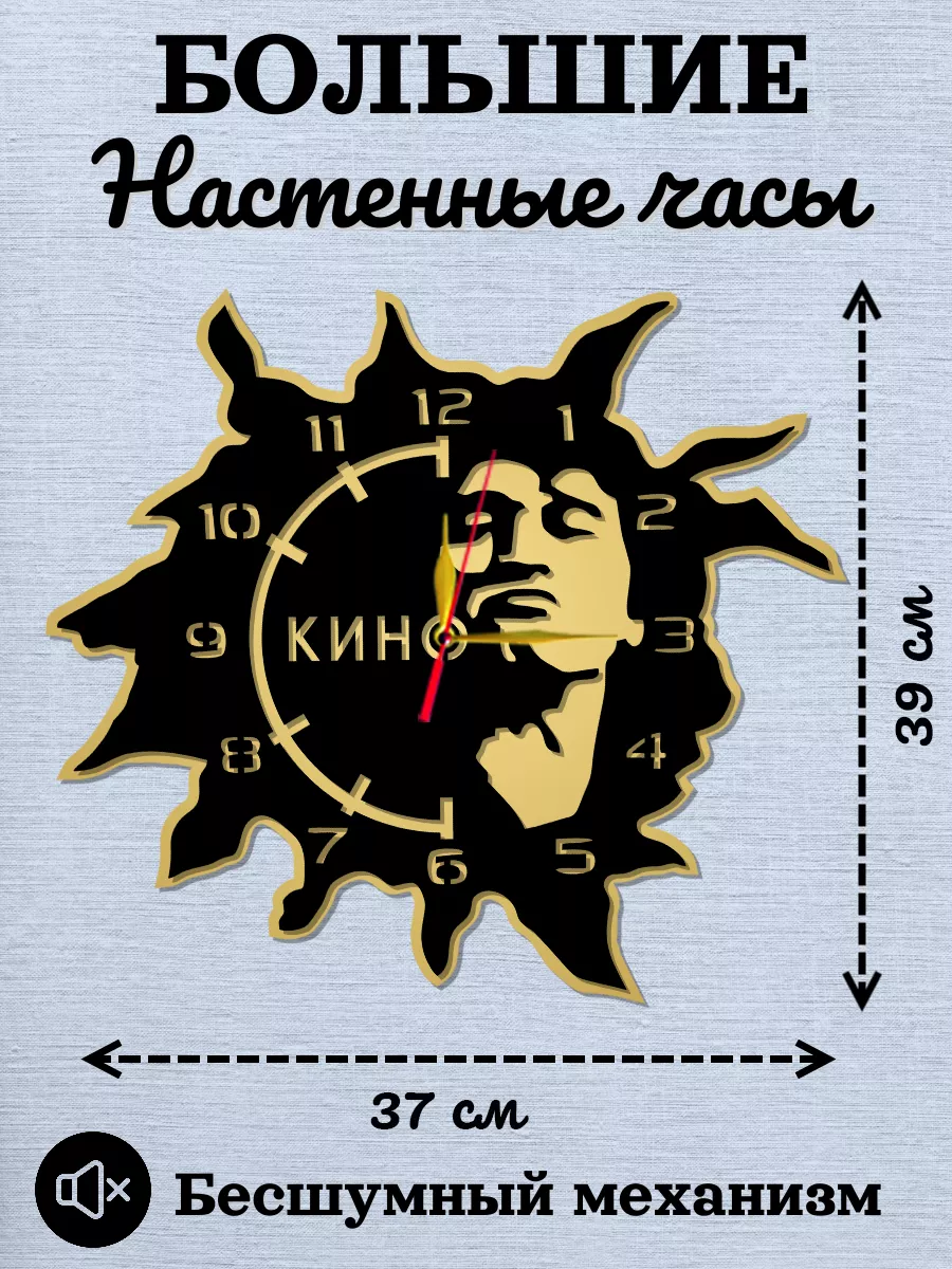 Настенные часы Кино, Цой — фото 2