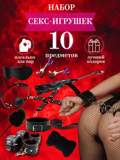 БДСМ набор Игрушки для взрослых 18+ Интим товары