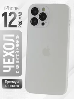 Чехол на iphone 12 Pro Max с защитой камеры, стеклянный