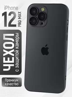 Чехол на iphone 12 Pro Max с защитой камеры, стеклянный