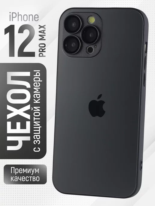 PERELIGAS Чехол на iphone 12 Pro Max с защитой камеры, стеклянный