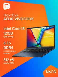 Ноутбук 15.6" Intel Core i3 безОС 8 ГБ 512 ГБ синий Asus 240880103 купить за 39 330 ₽ в интернет-магазине Wildberries