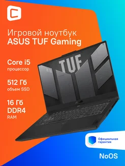 Ноутбук 17.3" Intel Core i5 безОС 16 ГБ 512 ГБ серый Asus 240880231 купить за 86 997 ₽ в интернет-магазине Wildberries