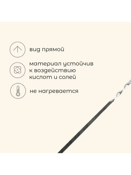 Maclay Прямой шампур 1.5 мм, 45 см для гриля и барбекю, 2 шт, 2 шт, фото 2