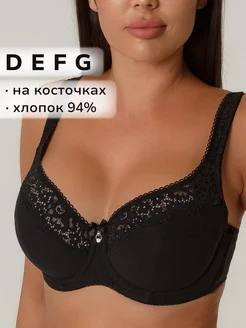 бюстгальтер большие размеры D Е F G из хлопка Lanny mode 240883928 купить за 1 176 ₽ в интернет-магазине Wildberries