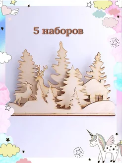 Заготовка деревянная, новогодний декор, лес GreenWood Russia 240884066 купить за 826 ₽ в интернет-магазине Wildberries