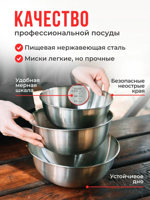Silvers place Миска для кухни металлические набор из нержавеющей стали 3шт, 3 шт, фото 2