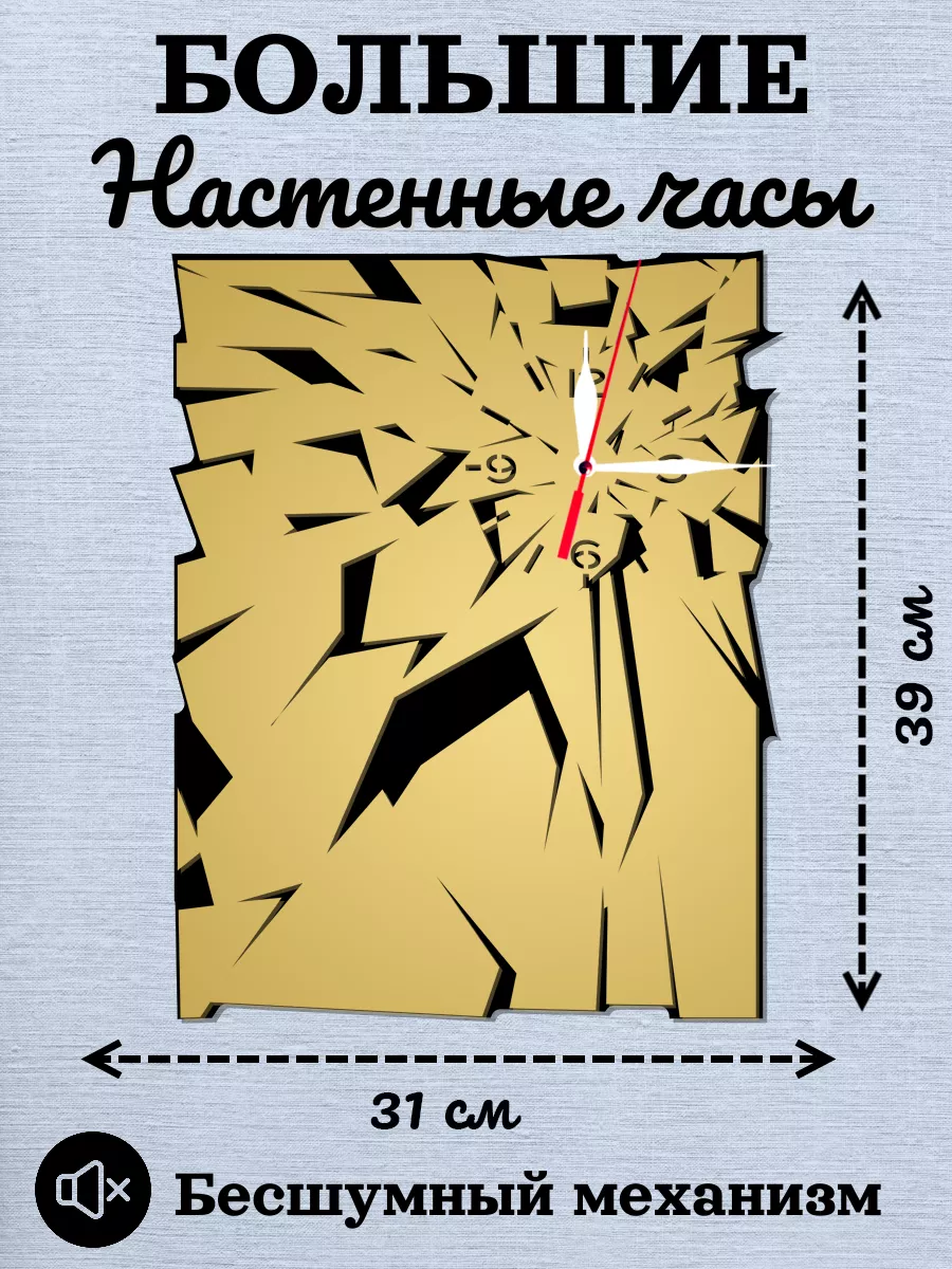 Настенные часы Осколки льда — фото 2