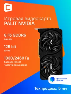 PCI-E 4.0 RTX4060 INFINITY 2 NV RTX4060 8Gb Palit 240884892 купить за 34 188 ₽ в интернет-магазине Wildberries