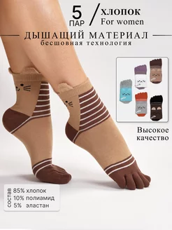 Высокие носки с пальцами набор AAA COTTON 240886143 купить за 458 ₽ в интернет-магазине Wildberries