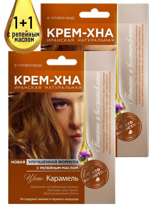 Fitocolor Крем-хна "Карамель" с репейным маслом 2шт, 2 шт