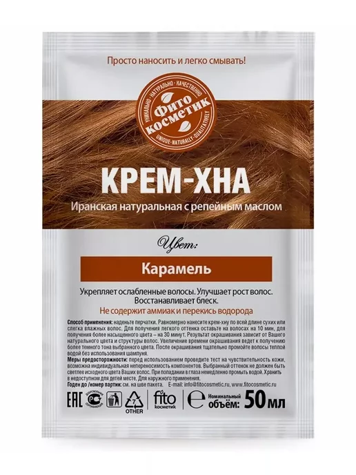 Fitocolor Крем-хна "Карамель" с репейным маслом 2шт, 2 шт, фото 3