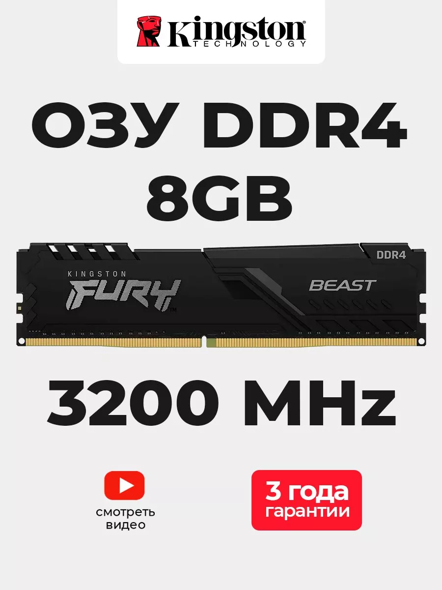 Оперативная память DDR4 8Gb 3200 MHz озу