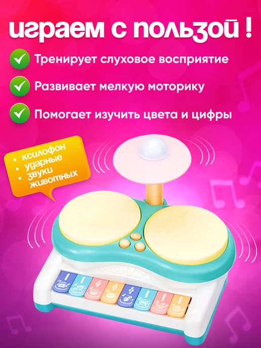 Музыкальное интерактивное обучающее пианино с барабаном, голубой, фото 2