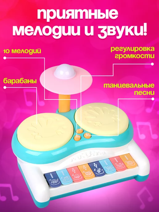 Музыкальное интерактивное обучающее пианино с барабаном, голубой, фото 3