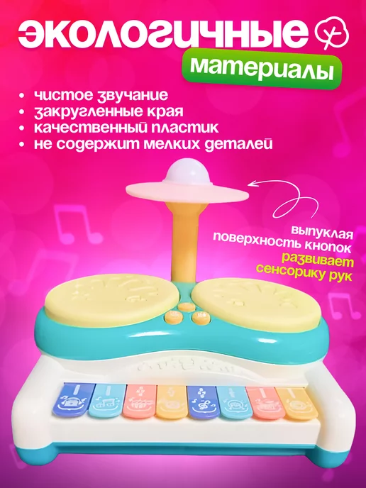 Музыкальное интерактивное обучающее пианино с барабаном, голубой, фото 4