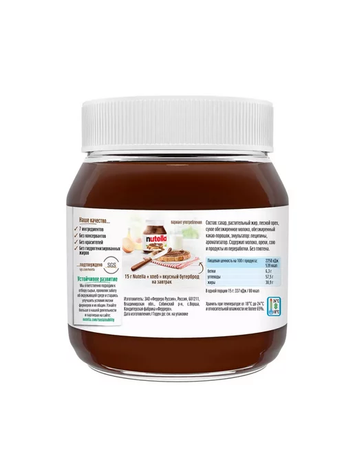 Nutella Нутелла паста шоколадная ореховая 350г, 350 г, фото 3