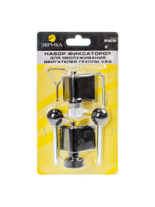 ЭВРИКА Набор фиксаторов для двигателей VAG, 6 шт, фото 3