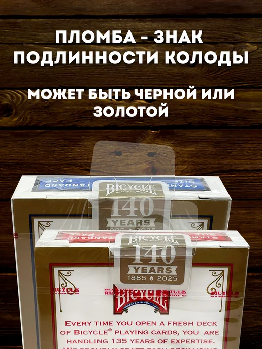 Bicycle 2 колоды карты Standard для покера и фокусов, 54 шт, фото 2