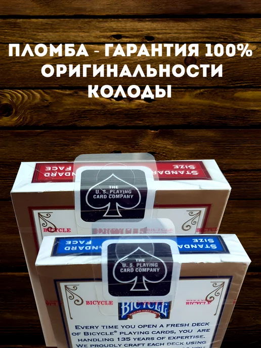 Bicycle 2 колоды карты Standard для покера и фокусов, 54 шт, фото 3