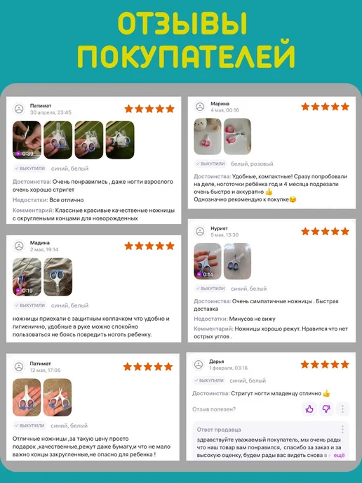 GasanShoes24/7 Детские ножницы для новорожденных маникюрные 0+, белый, фото 3