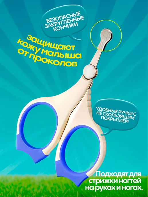 GasanShoes24/7 Детские ножницы для новорожденных маникюрные 0+, синий, фото 2