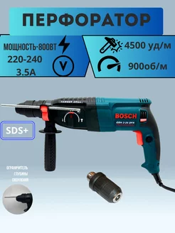 Перфоратор-быстро съемный патрон c набором буров sds-plus