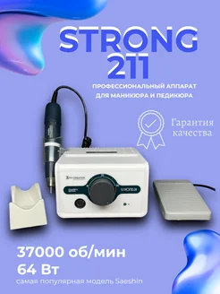 Аппарат для маникюра и педикюра STRONG 211/h400ru 210 Стронг strong 240896032 купить за 5 266 ₽ в интернет-магазине Wildberries