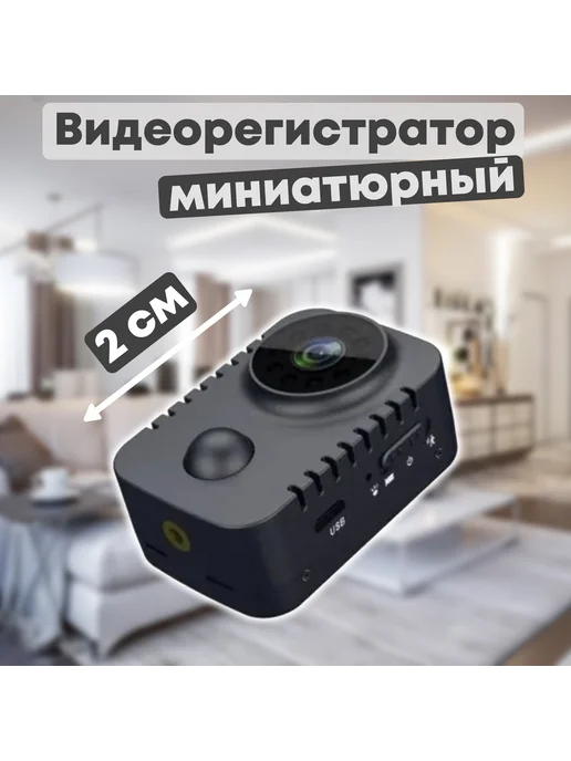 Tinycam Видеорегистратор с PIR сенсором DV3, вариант, фото 2