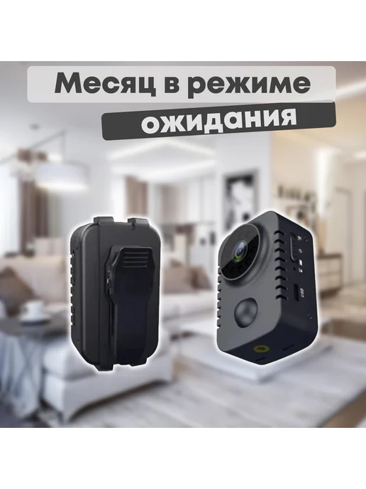 Tinycam Видеорегистратор с PIR сенсором DV3, вариант, фото 3