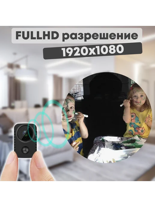 Tinycam Видеорегистратор с PIR сенсором DV3, вариант, фото 5