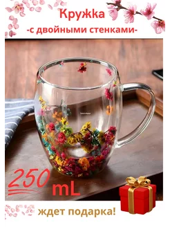 Кружка с цветами с двойными стенками Gala 240898415 купить за 406 ₽ в интернет-магазине Wildberries