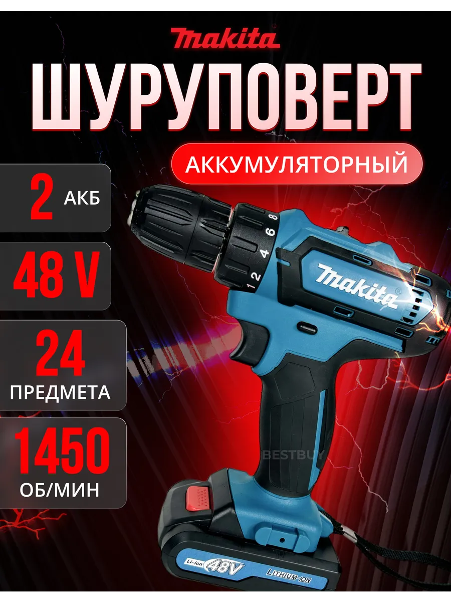 Дрель шуруповерт...