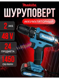 Дрель шуруповерт аккумуляторный 48 V