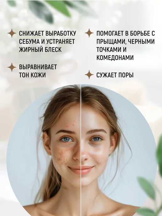 Elibest Мыло Соляное для проблемной кожи от прыщей для лица, тела, вариант, фото 2