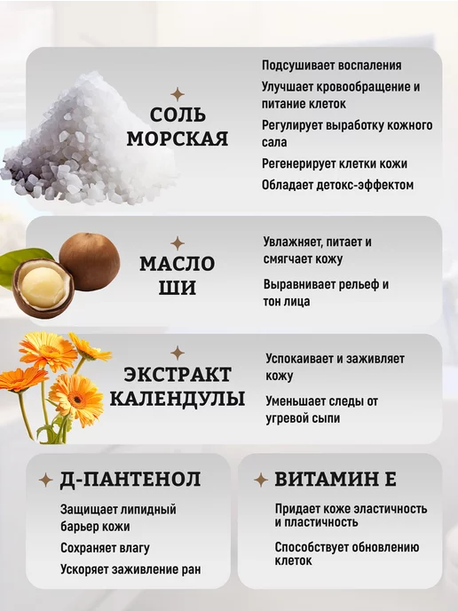 Elibest Мыло Соляное для проблемной кожи от прыщей для лица, тела, вариант, фото 4