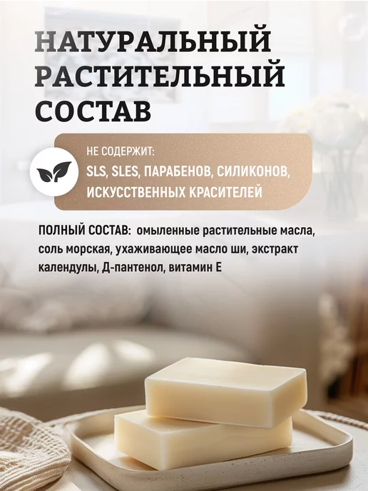 Elibest Мыло Соляное для проблемной кожи от прыщей для лица, тела, вариант, фото 6